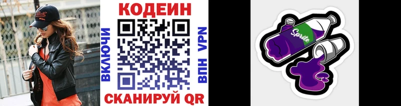 Кодеиновый сироп Lean Purple Drank  Сафоново 
