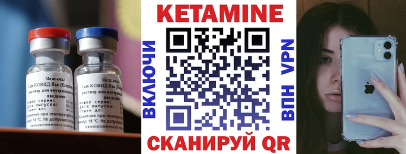 КЕТАМИН VHQ  Сафоново 